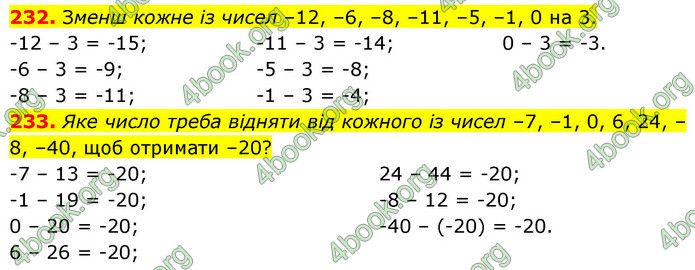 ГДЗ Математика 6 клас Бевз (1 та 2 частина)