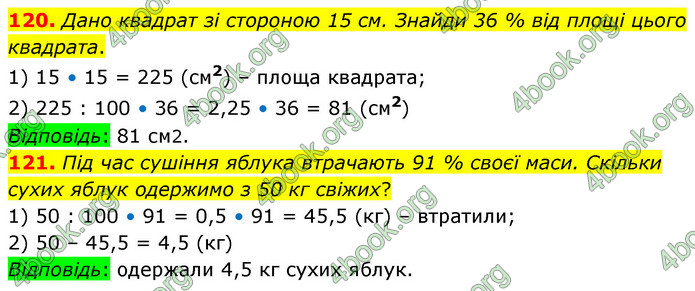 ГДЗ Математика 6 клас Істер 1, 2 частина (2023)