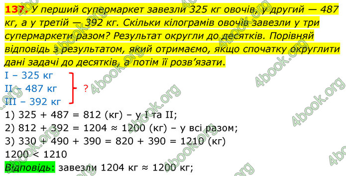 ГДЗ Математика 6 клас Істер 1, 2 частина (2023)