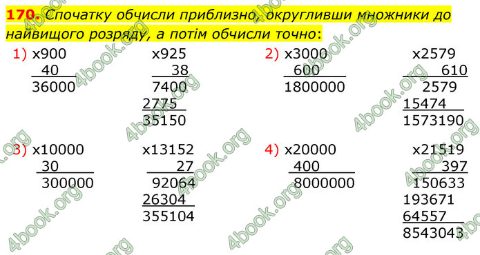 ГДЗ Математика 6 клас Істер 1, 2 частина (2023)