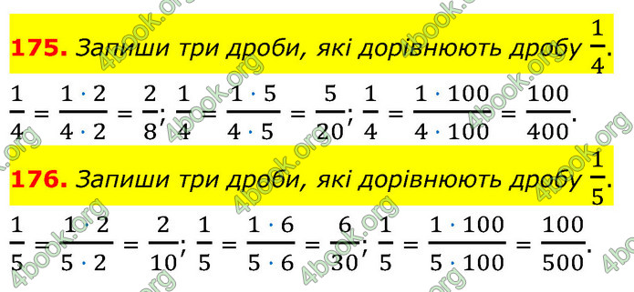 ГДЗ Математика 6 клас Істер 1, 2 частина (2023)