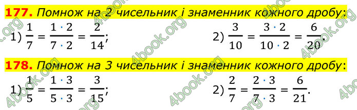 ГДЗ Математика 6 клас Істер 1, 2 частина (2023)