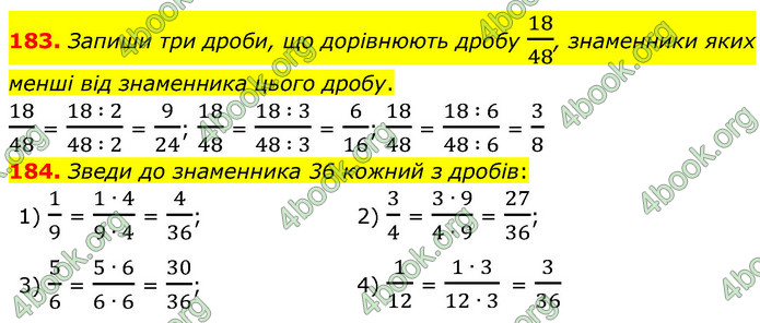 ГДЗ Математика 6 клас Істер 1, 2 частина (2023)