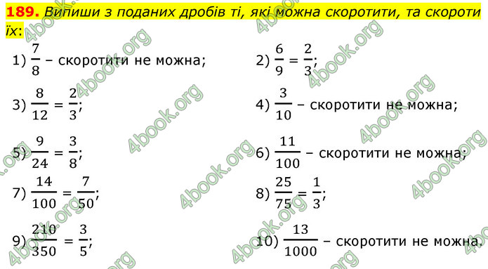 ГДЗ Математика 6 клас Істер 1, 2 частина (2023)