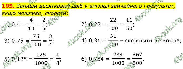 ГДЗ Математика 6 клас Істер 1, 2 частина (2023)