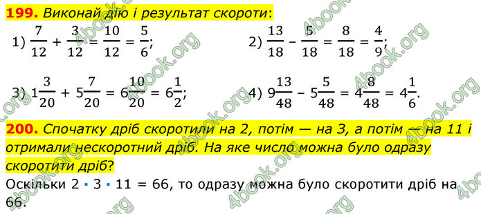 ГДЗ Математика 6 клас Істер 1, 2 частина (2023)