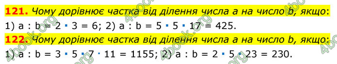 ГДЗ Математика 6 клас Мерзляк 1, 2 частина (2023)