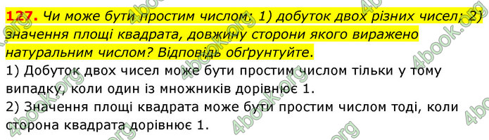 ГДЗ Математика 6 клас Мерзляк 1, 2 частина (2023)