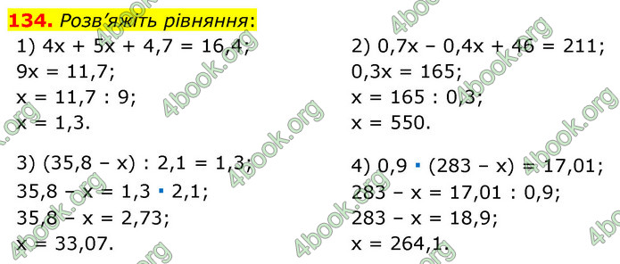 ГДЗ Математика 6 клас Мерзляк 1, 2 частина (2023)