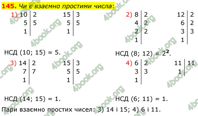 ГДЗ Математика 6 клас Мерзляк 1, 2 частина (2023)