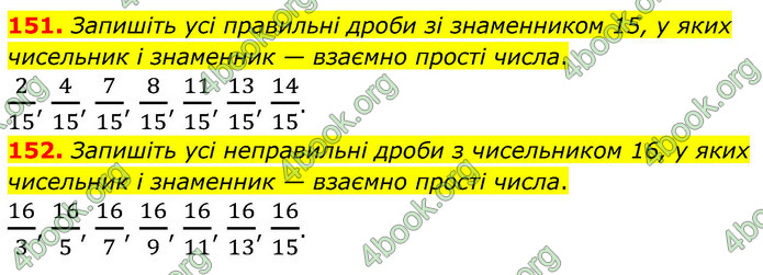 ГДЗ Математика 6 клас Мерзляк 1, 2 частина (2023)