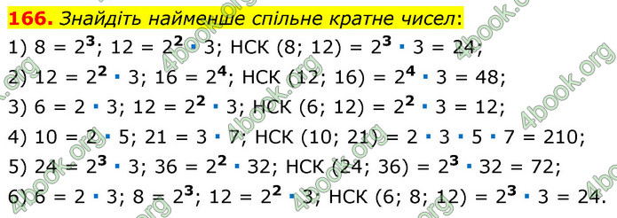 ГДЗ Математика 6 клас Мерзляк 1, 2 частина (2023)