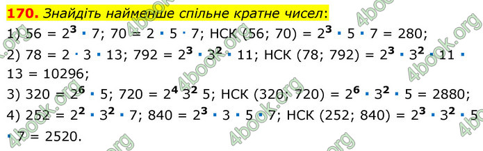 ГДЗ Математика 6 клас Мерзляк 1, 2 частина (2023)