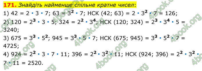 ГДЗ Математика 6 клас Мерзляк 1, 2 частина (2023)