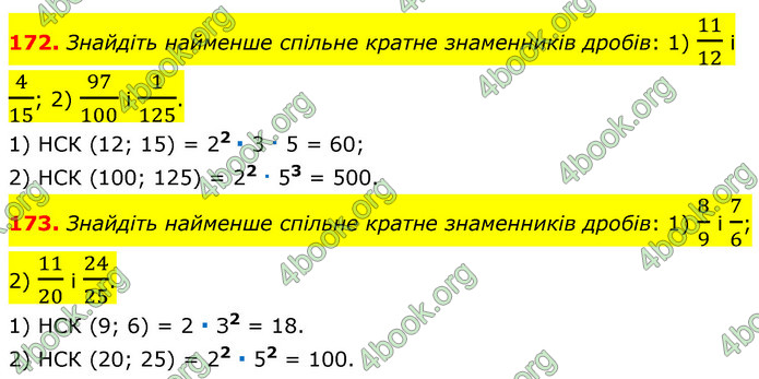 ГДЗ Математика 6 клас Мерзляк 1, 2 частина (2023)