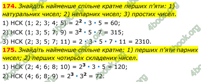 ГДЗ Математика 6 клас Мерзляк 1, 2 частина (2023)