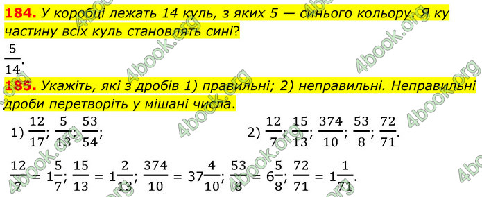 ГДЗ Математика 6 клас Мерзляк 1, 2 частина (2023)