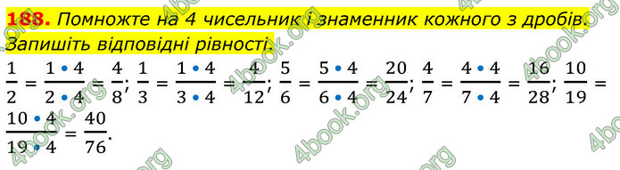 ГДЗ Математика 6 клас Мерзляк 1, 2 частина (2023)