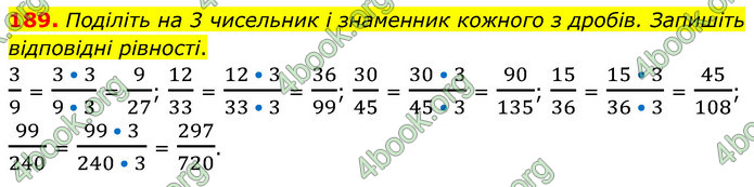 ГДЗ Математика 6 клас Мерзляк 1, 2 частина (2023)