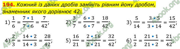 ГДЗ Математика 6 клас Мерзляк 1, 2 частина (2023)