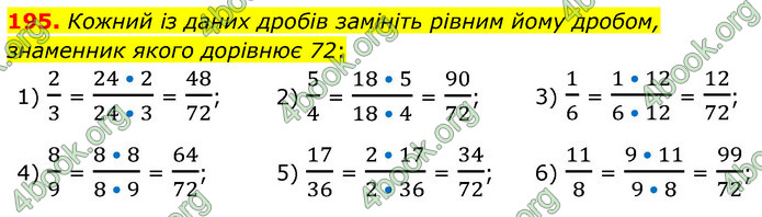 ГДЗ Математика 6 клас Мерзляк 1, 2 частина (2023)