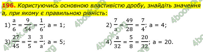 ГДЗ Математика 6 клас Мерзляк 1, 2 частина (2023)