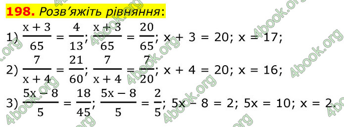 ГДЗ Математика 6 клас Мерзляк 1, 2 частина (2023)