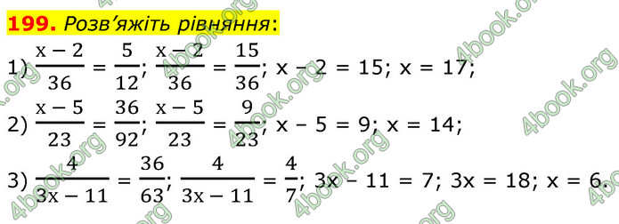 ГДЗ Математика 6 клас Мерзляк 1, 2 частина (2023)