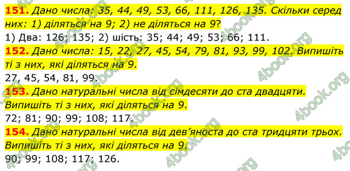 ГДЗ Математика 6 клас Тарасенкова 1, 2 частина (2023)