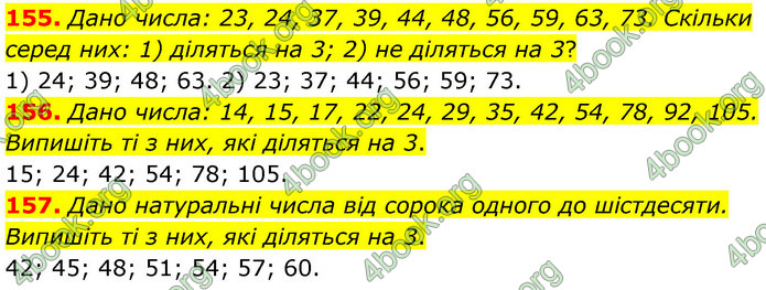 ГДЗ Математика 6 клас Тарасенкова 1, 2 частина (2023)