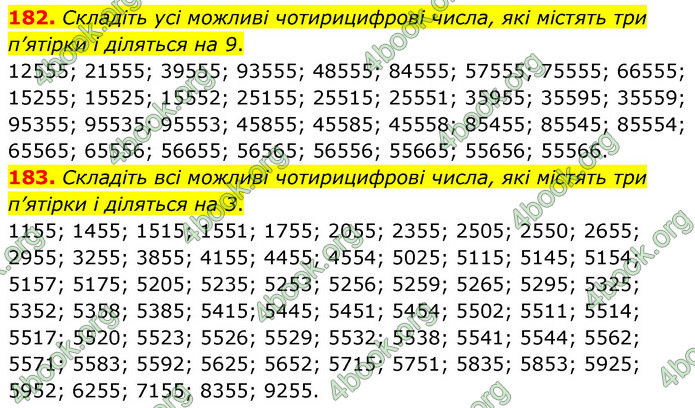 ГДЗ Математика 6 клас Тарасенкова 1, 2 частина (2023)