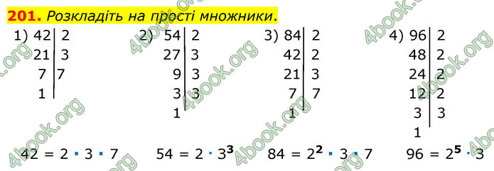 ГДЗ Математика 6 клас Тарасенкова 1, 2 частина (2023)