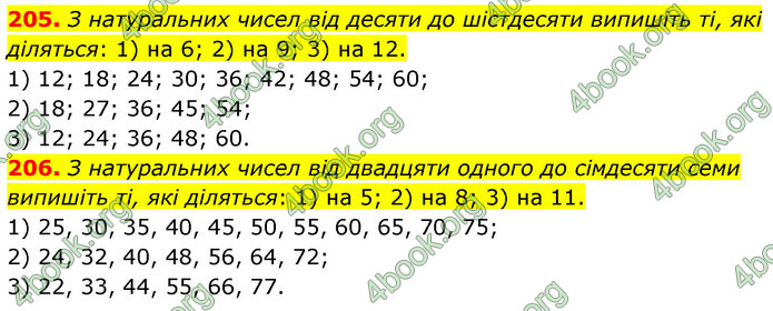 ГДЗ Математика 6 клас Тарасенкова 1, 2 частина (2023)