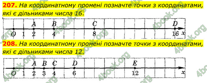 ГДЗ Математика 6 клас Тарасенкова 1, 2 частина (2023)