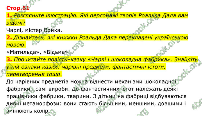 ГДЗ Зарубіжна література 5 клас Ковбасенко 2022