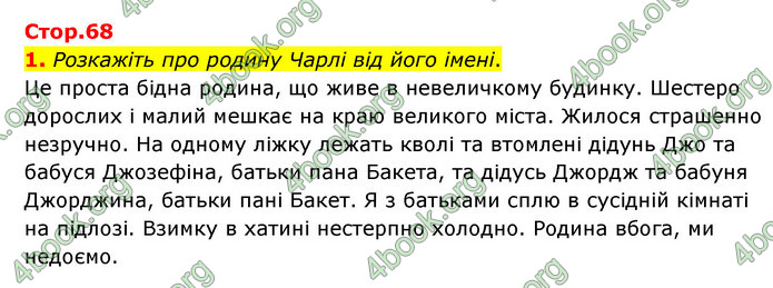 ГДЗ Зарубіжна література 5 клас Ковбасенко 2022