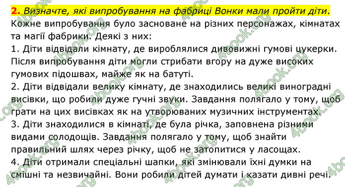 ГДЗ Зарубіжна література 5 клас Ковбасенко 2022