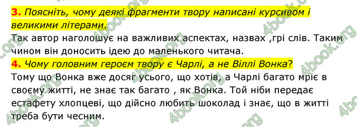 ГДЗ Зарубіжна література 5 клас Ковбасенко 2022