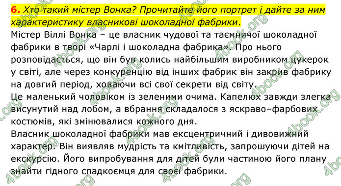 ГДЗ Зарубіжна література 5 клас Ковбасенко 2022