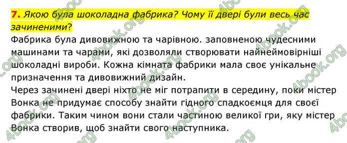 ГДЗ Зарубіжна література 5 клас Ковбасенко 2022