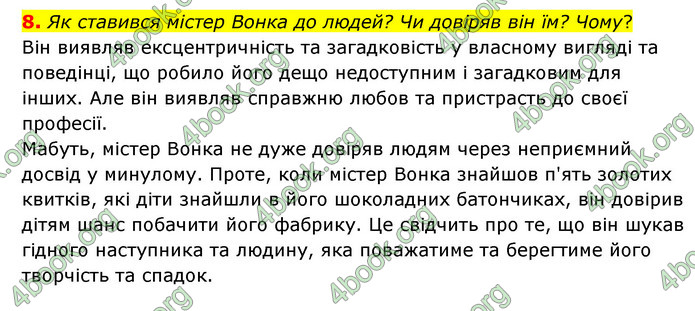 ГДЗ Зарубіжна література 5 клас Ковбасенко 2022