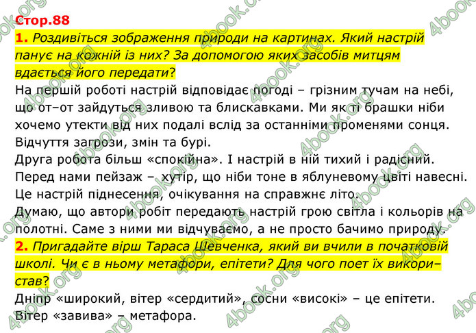 ГДЗ Зарубіжна література 5 клас Ковбасенко 2022