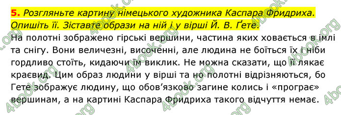 ГДЗ Зарубіжна література 5 клас Ковбасенко 2022