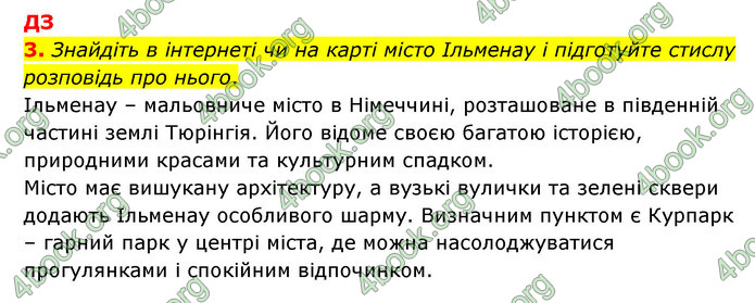 ГДЗ Зарубіжна література 5 клас Ковбасенко 2022