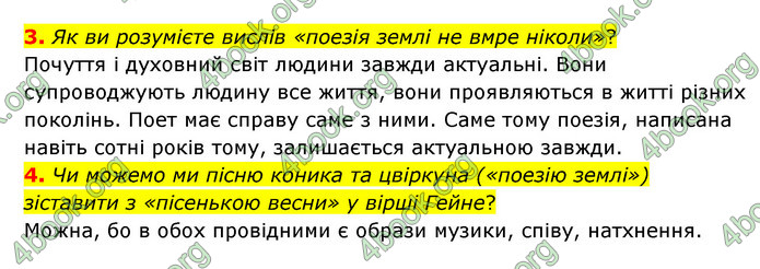 ГДЗ Зарубіжна література 5 клас Ковбасенко 2022