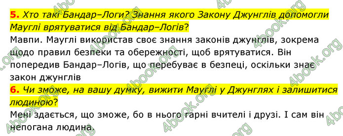 ГДЗ Зарубіжна література 5 клас Ковбасенко 2022