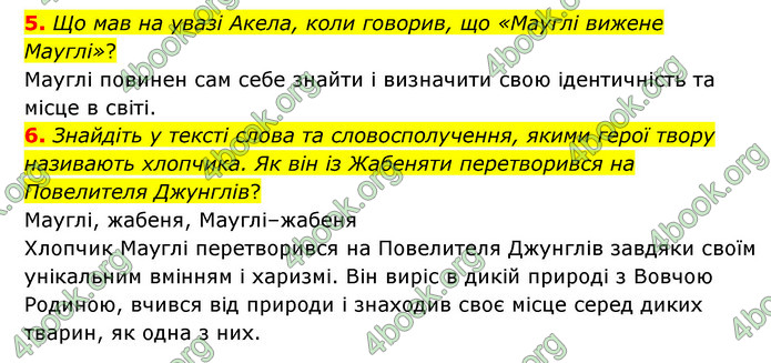 ГДЗ Зарубіжна література 5 клас Ковбасенко 2022