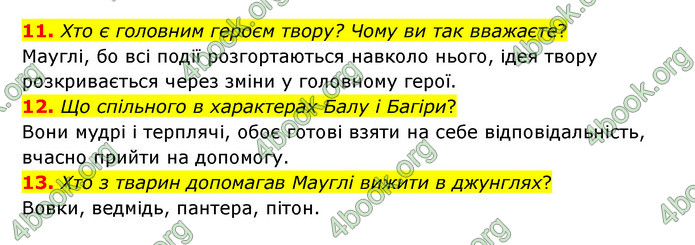 ГДЗ Зарубіжна література 5 клас Ковбасенко 2022