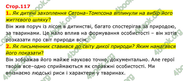 ГДЗ Зарубіжна література 5 клас Ковбасенко 2022