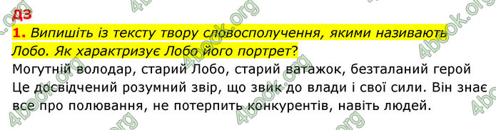 ГДЗ Зарубіжна література 5 клас Ковбасенко 2022